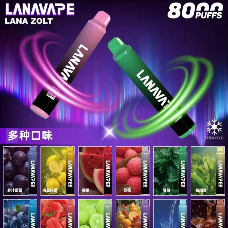 LANA 抛弃式8000口一次性✨可充電🔋超大容量👍時尚單品🔥活動滿10送1