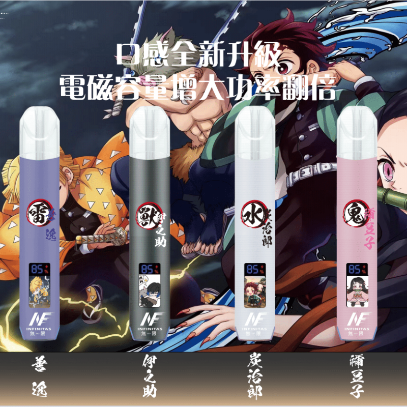 鬼滅之刃動漫聯名主機