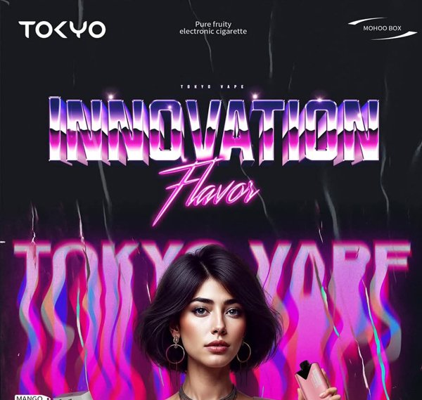 東京魔盒煙彈圖