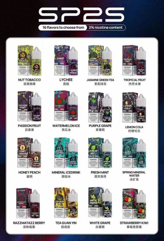 SP2S思博瑞煙菸油